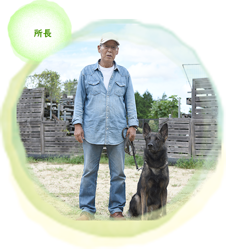 訓練所紹介 滋賀山本家庭犬 警察犬訓練所 滋賀県湖南市 災害救助犬の育成 ドッグトレーニング 犬のしつけの出張訓練